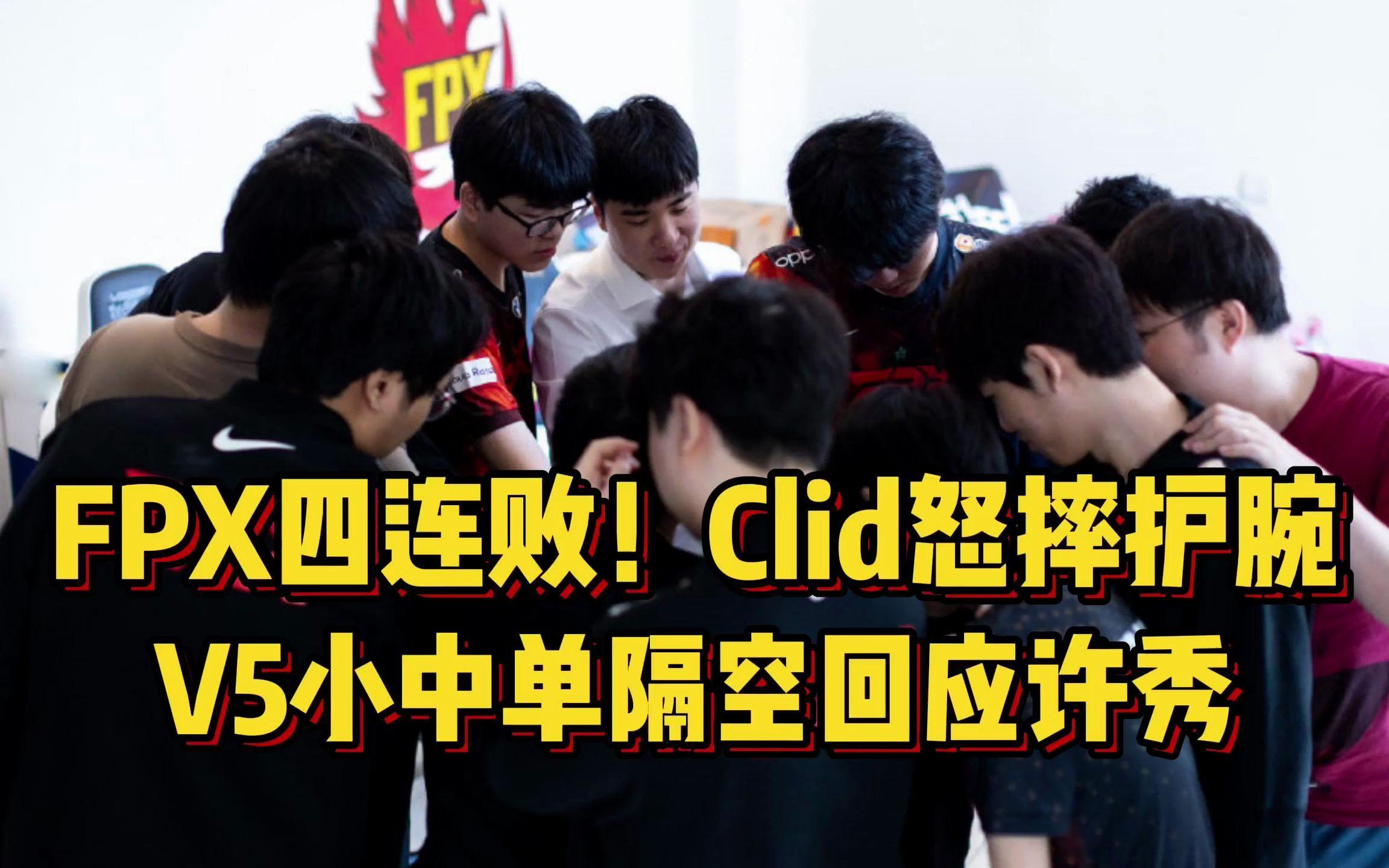 KT鏖战FPX,Clid开启传奇时刻顶尖较量成都决赛之夜,引爆全场热议 KT鏖战FPX,Clid开启传奇时刻顶尖较量成都决赛之夜,引爆全场热议