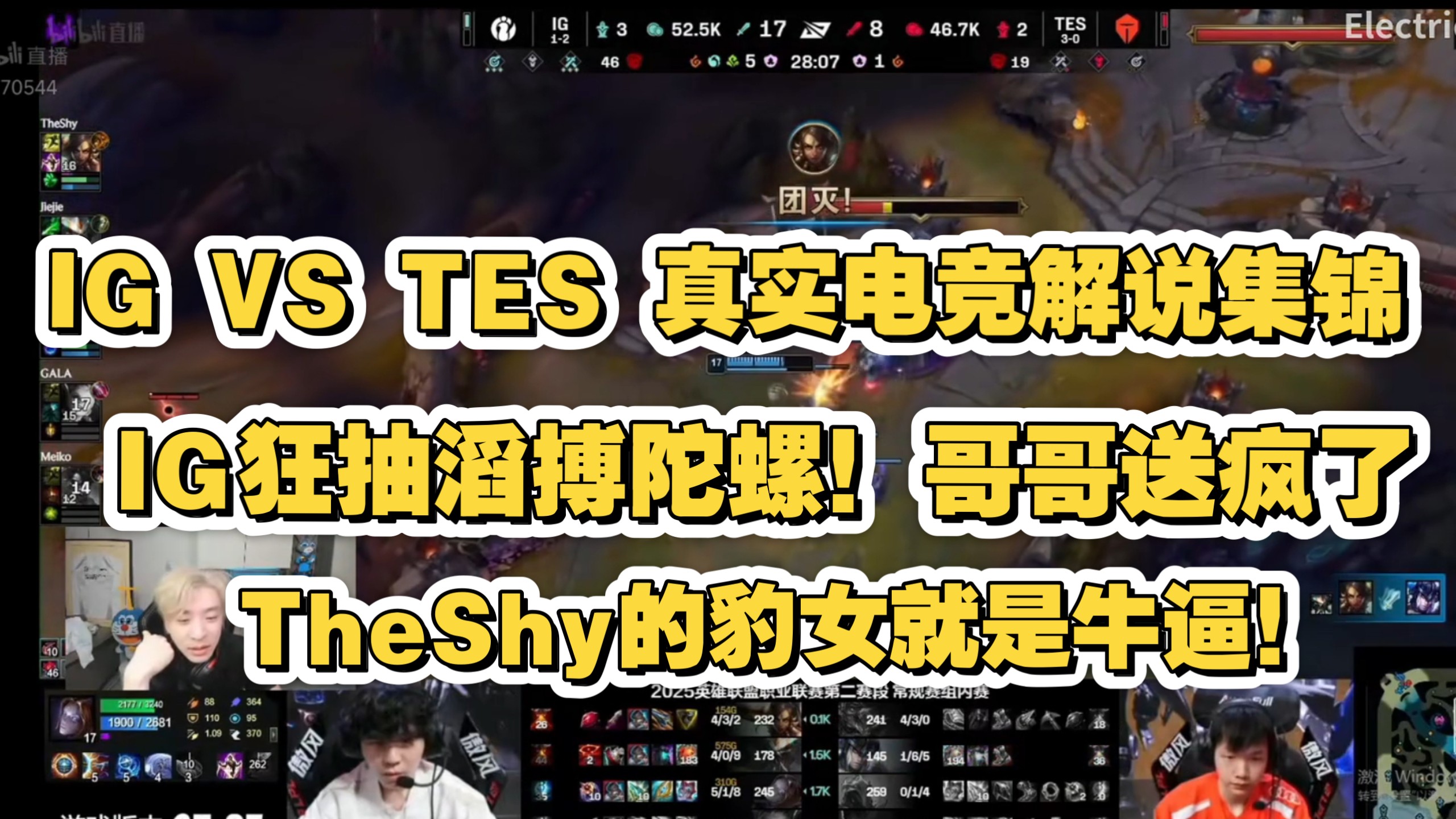 IG险胜FPX,369完成史诗逆转焦点之战四强赛,技惊四座 IG险胜FPX,369完成史诗逆转焦点之战四强赛,技惊四座