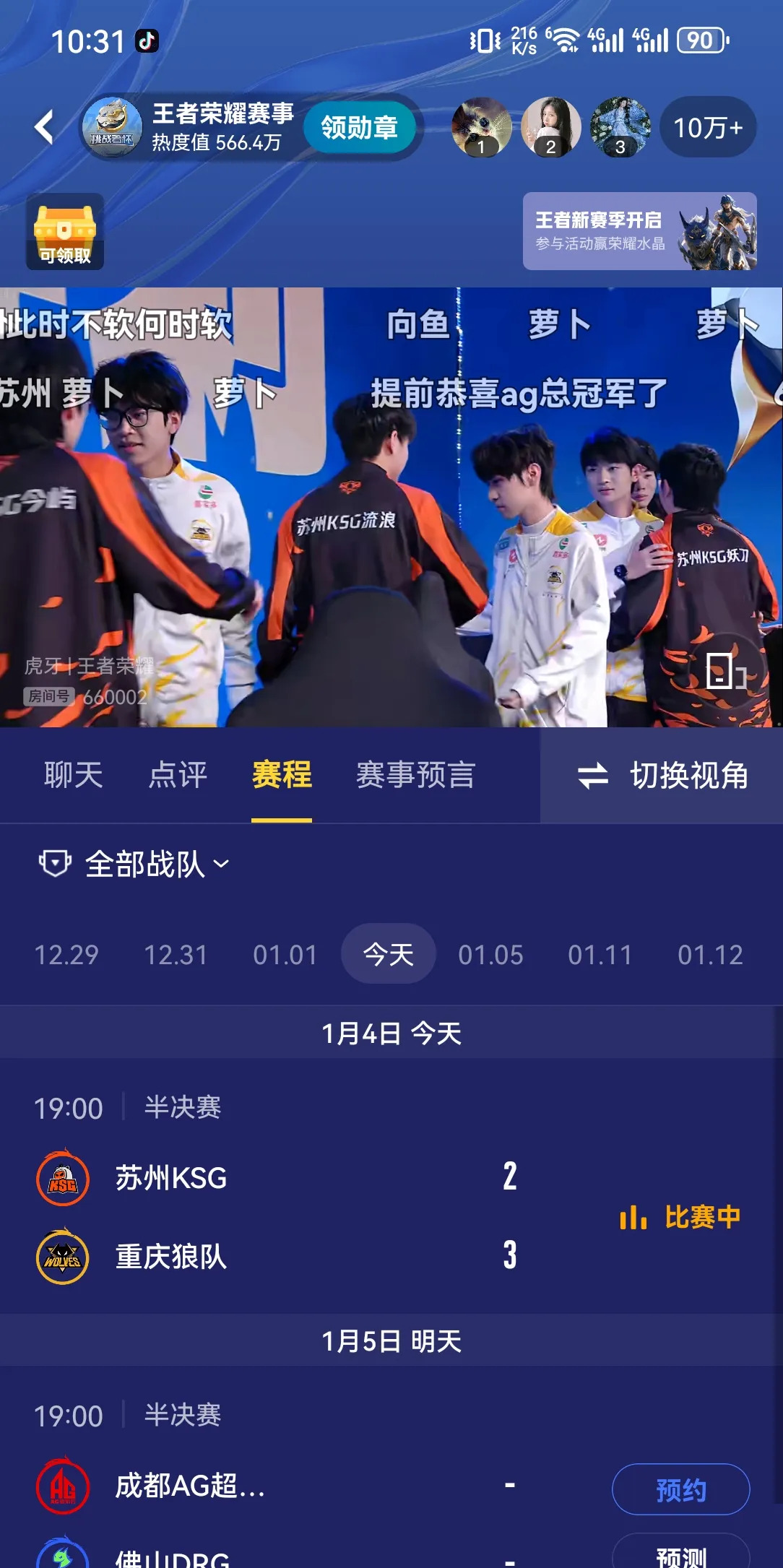 关于DK横扫JDG,369单局斩获MVP激烈交锋八强赛,点燃全场激情的信息 关于DK横扫JDG,369单局斩获MVP激烈交锋八强赛,点燃全场激情的信息