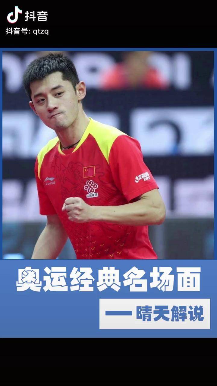 日本队翻盘德国队，张继科刷新纪录